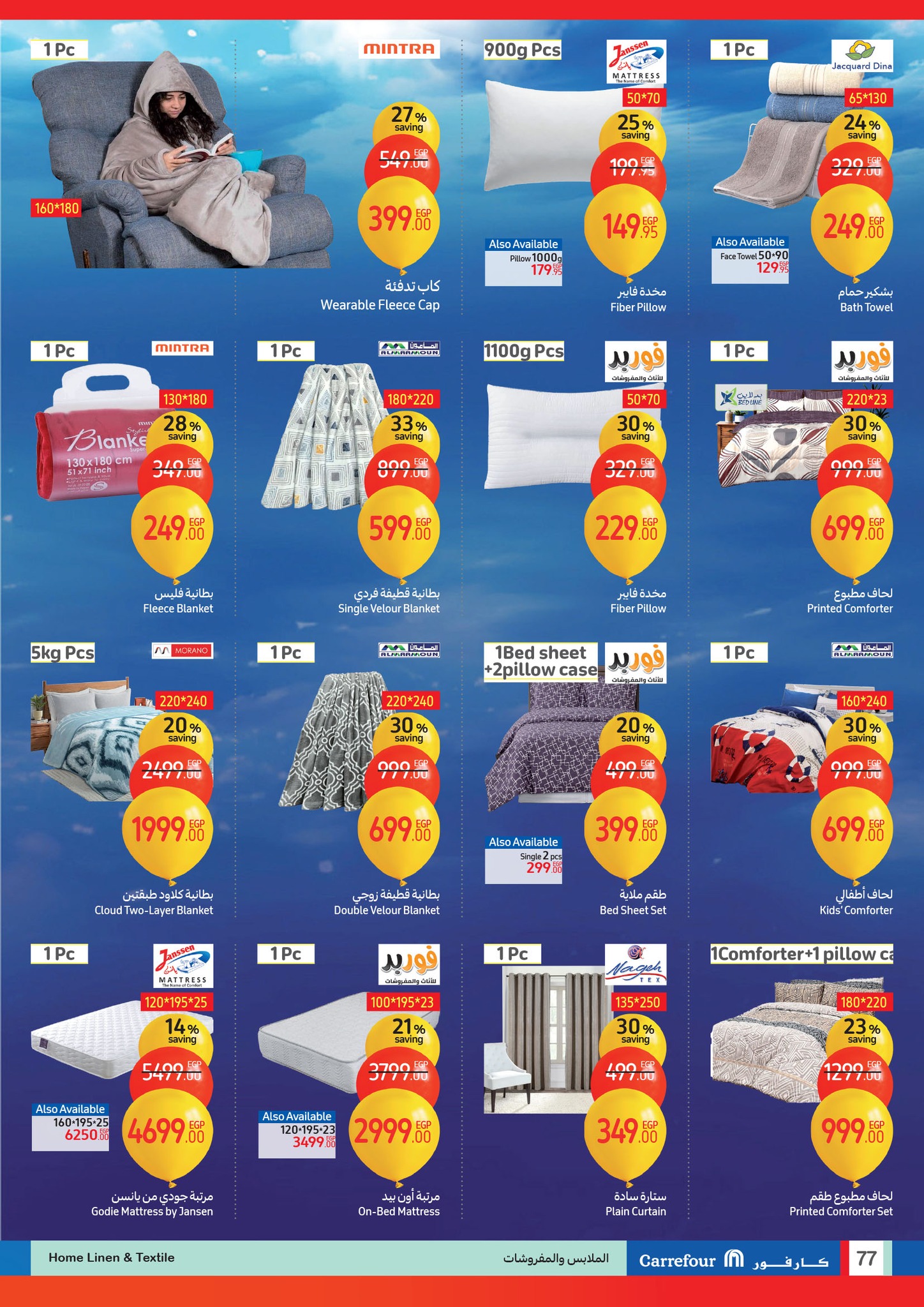carrefour offers from 22jan to 28jan 2025 عروض كارفور من 22 يناير حتى 28 يناير 2025 صفحة رقم 76